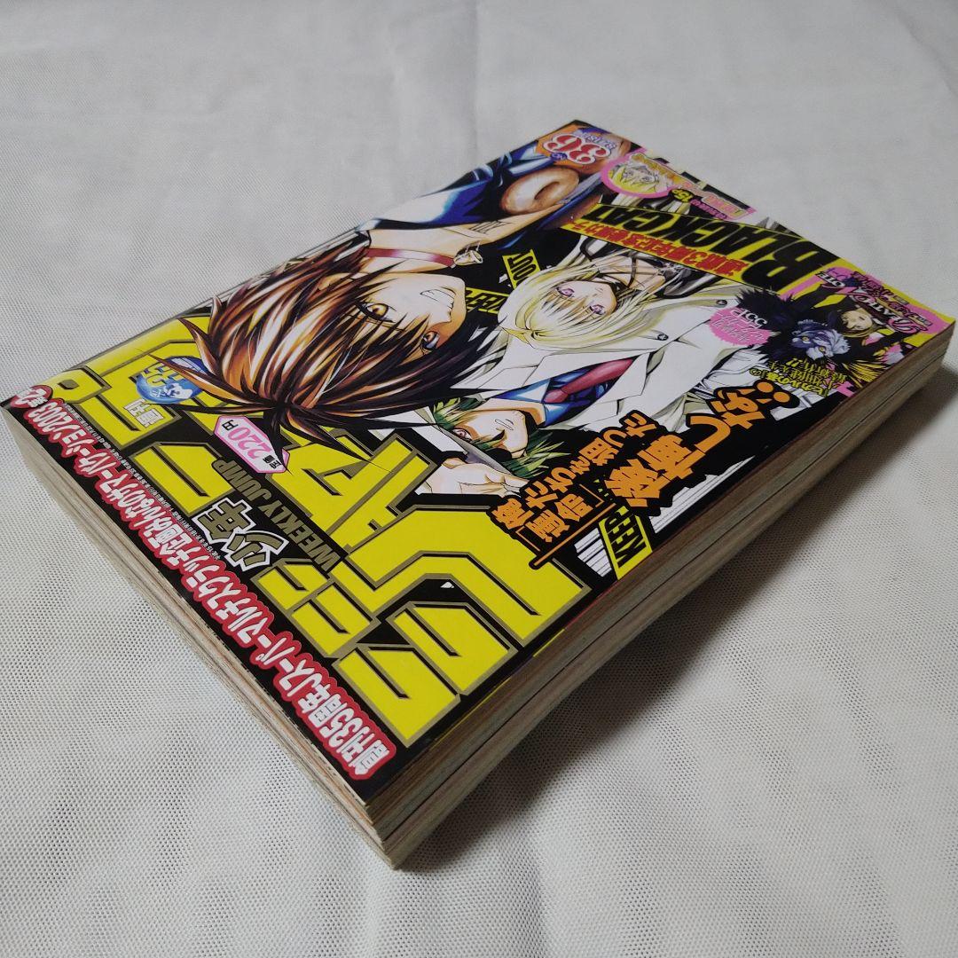 週刊少年ジャンプ 2003年36号