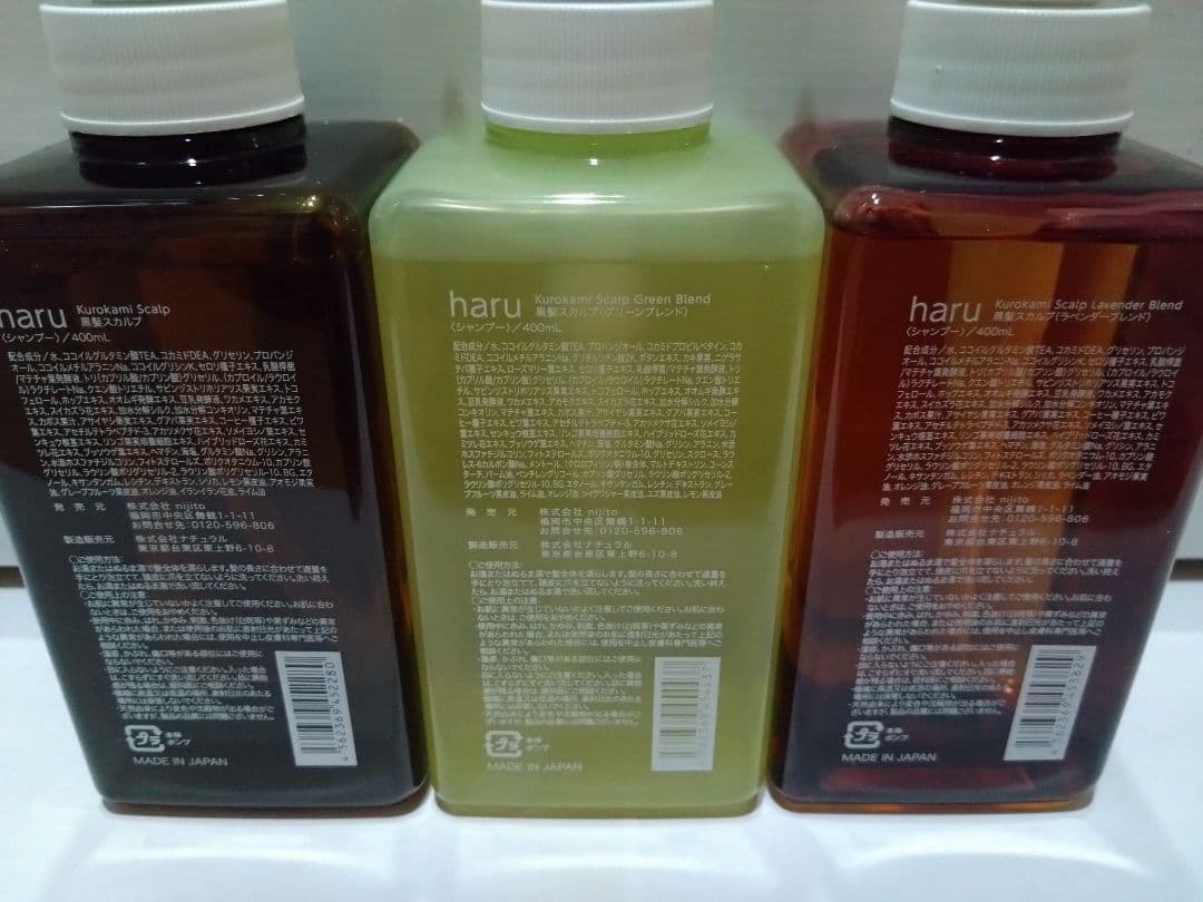 シャンプー haru ハル 3種 ノーマル & グリーン & ラベンダー