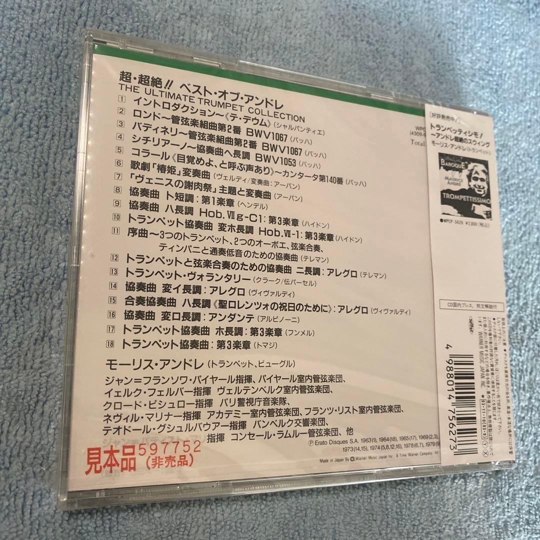 超・超絶!!ベスト・オブ・アンドレ