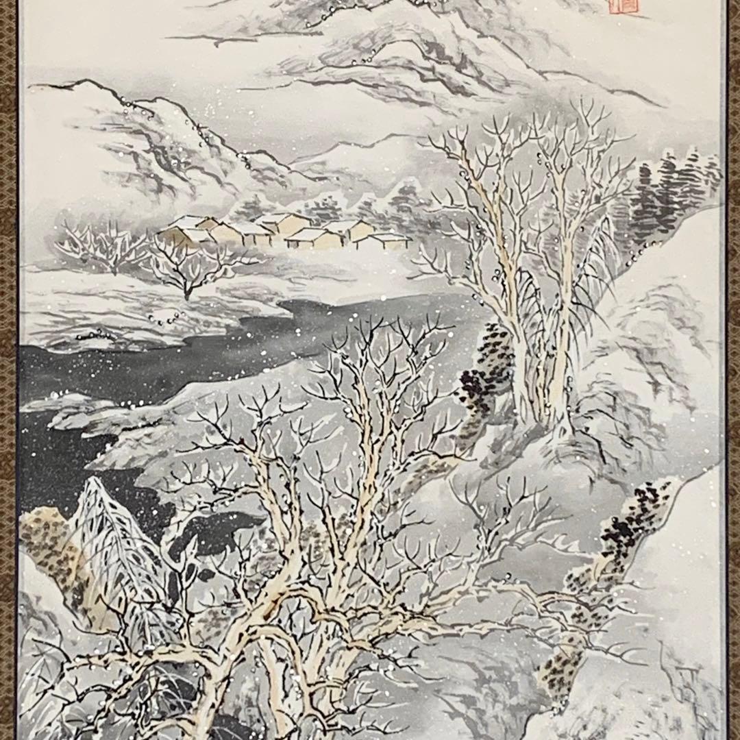 【掛軸】近藤廼阜人「山水之図」共箱 冬 雪