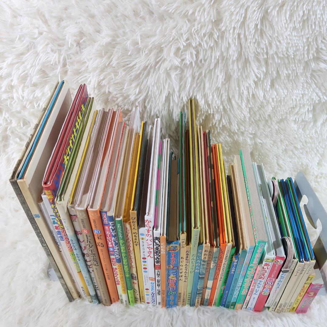 絵本まとめ売り　43冊セット　乳児　幼児　0歳　1歳　2歳 3歳 4歳 5歳