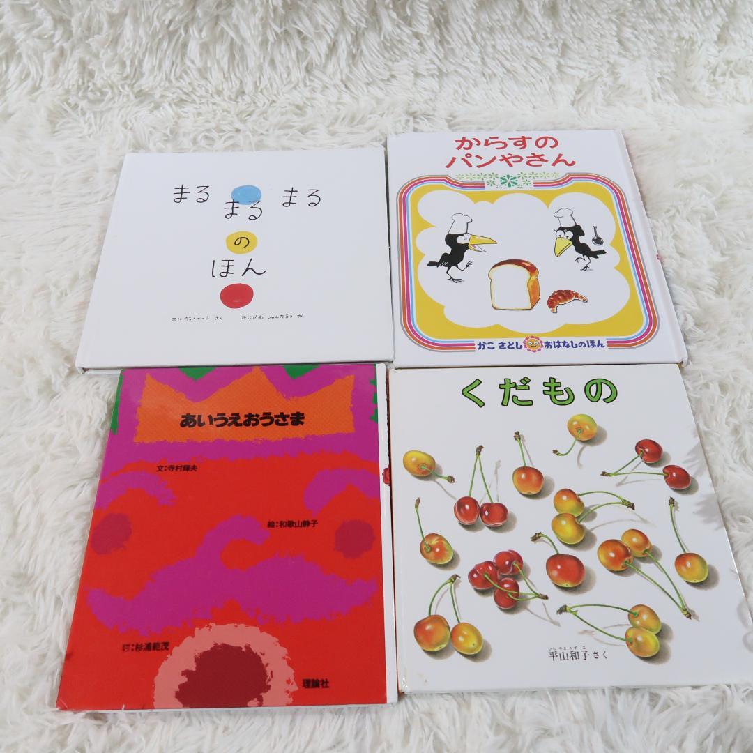 絵本まとめ売り　43冊セット　乳児　幼児　0歳　1歳　2歳 3歳 4歳 5歳