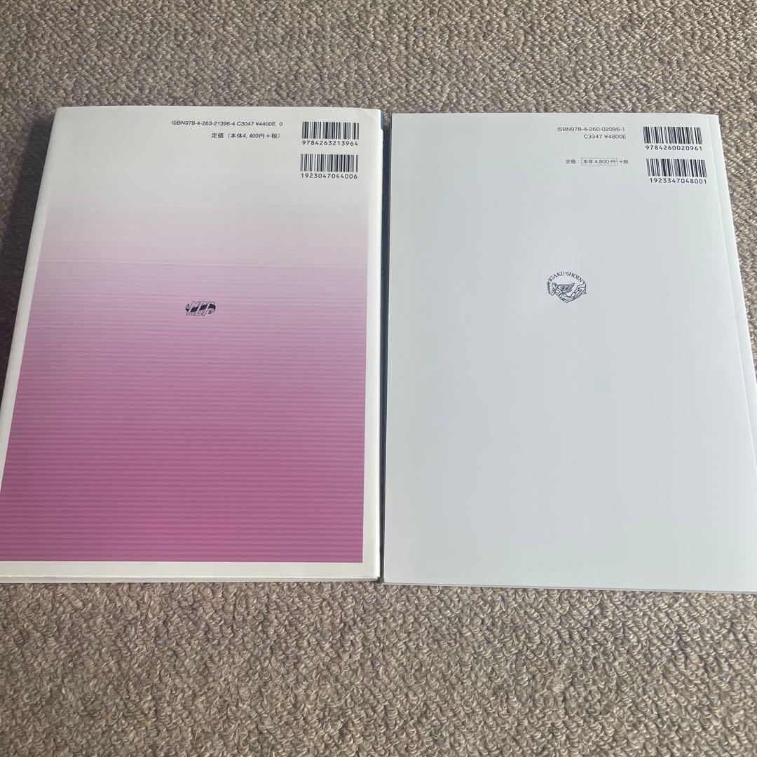 高次脳機能障害学　教科書2冊セット