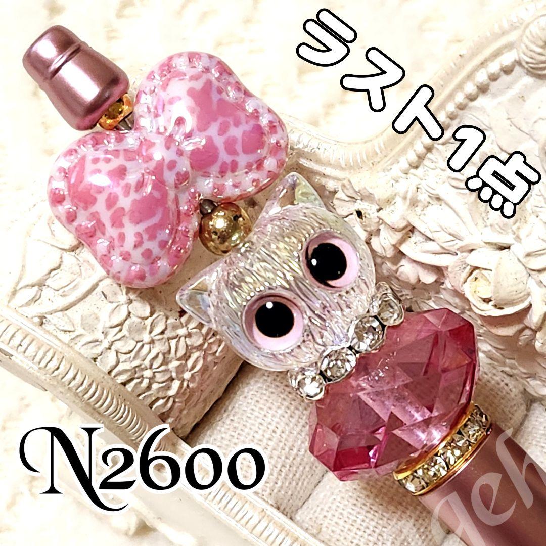 コスメ大好きさま①ありがとうございます❤ カスタムボールペン