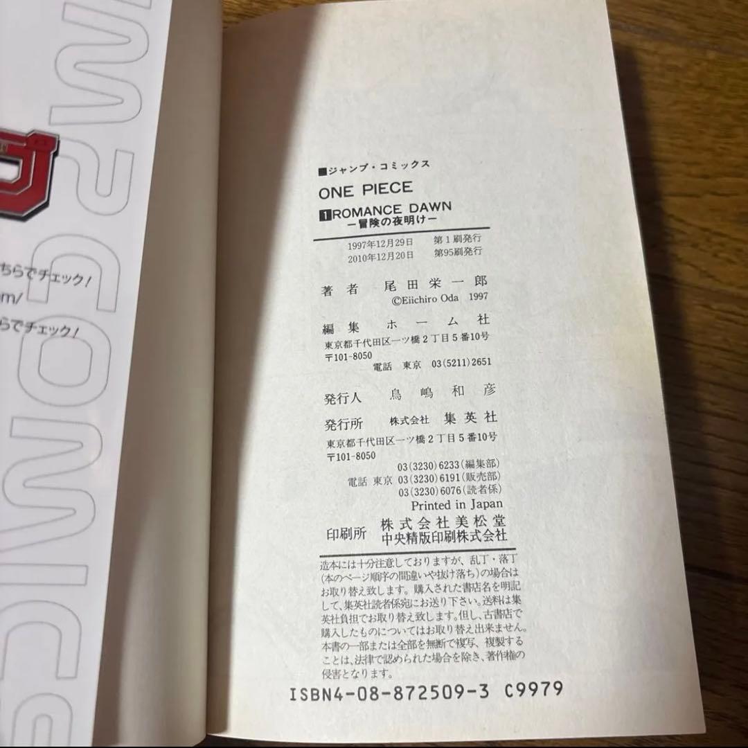 【近日処分品】　ワンピース　全巻　セット　コミック　単行本　1巻〜110巻