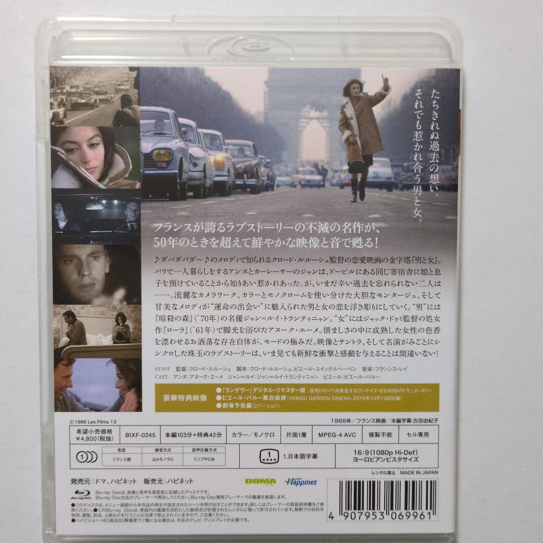 男と女 3作品