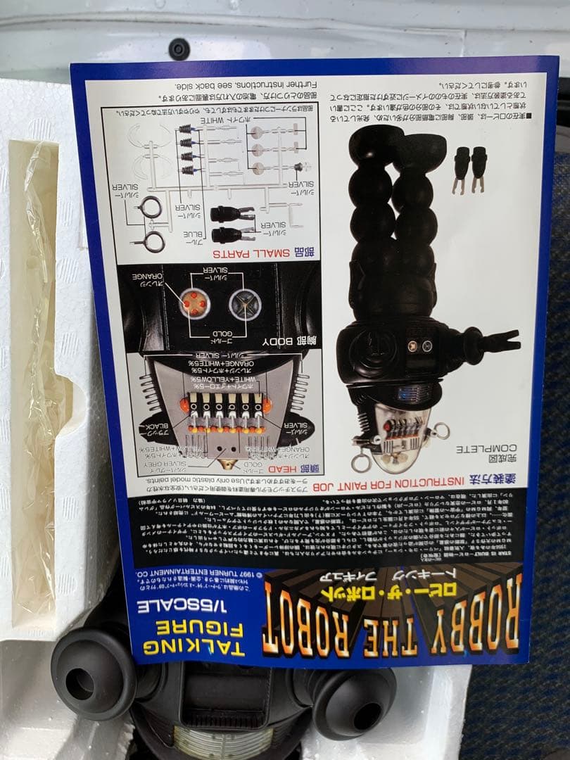 増田屋　ROBBY THE ROBOT TALKING FIGURE　レトロ