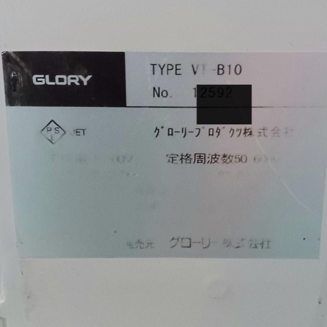 新500円・新紙幣対応済■グローリーVT-B10券売機　埼玉送料無料