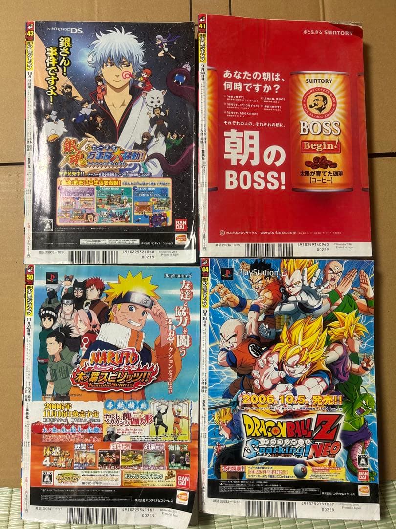 週刊少年ジャンプ 10冊セット