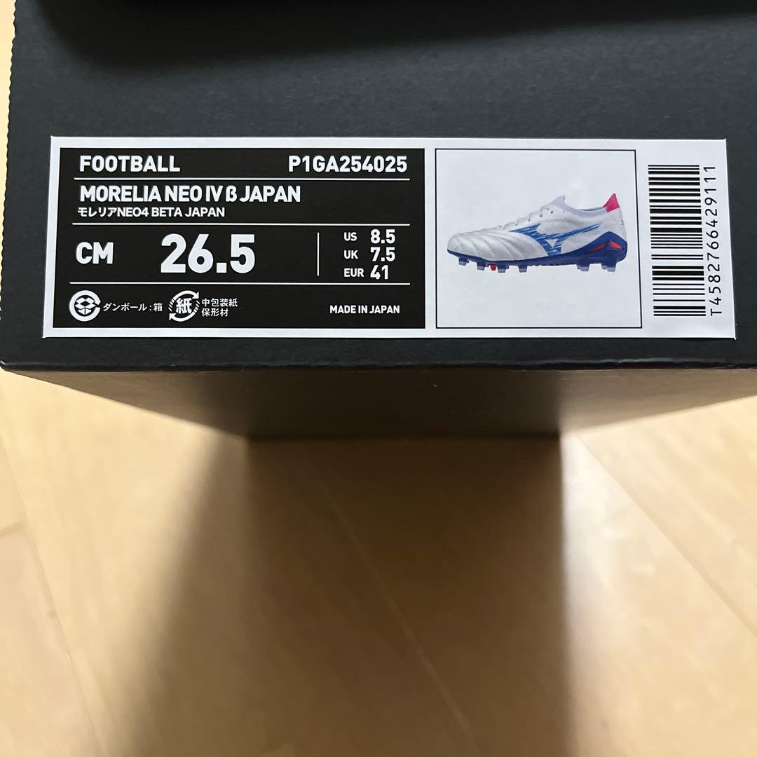 【ダーイ】Mizuno MORELIA NEO IV B JAPAN