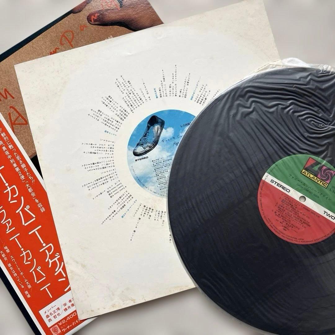 レコード　ファニーカンパニーのLP3枚セット