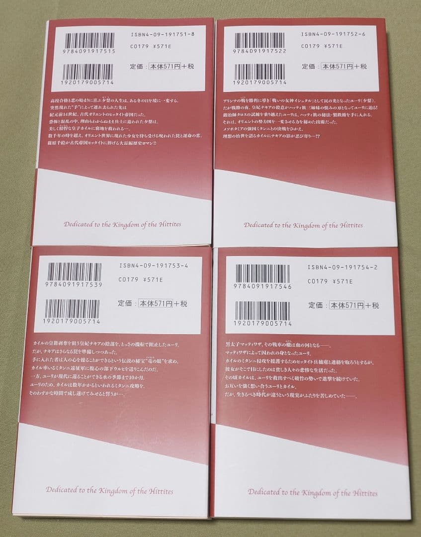 天は赤い河のほとり 全巻