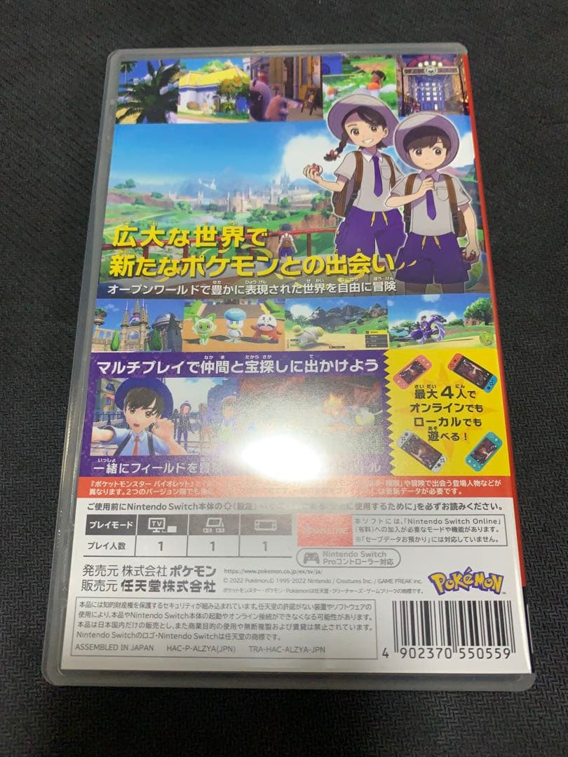 に*る様 ポケットモンスター スカーレット/バイオレット