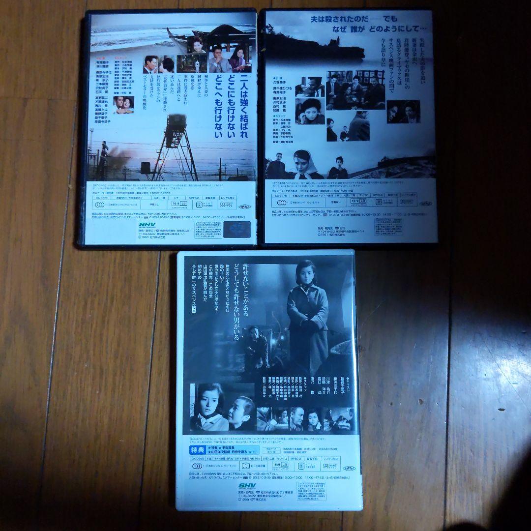 「松本清張」波の塔 ゼロの焦点 霧の旗 DVDセット