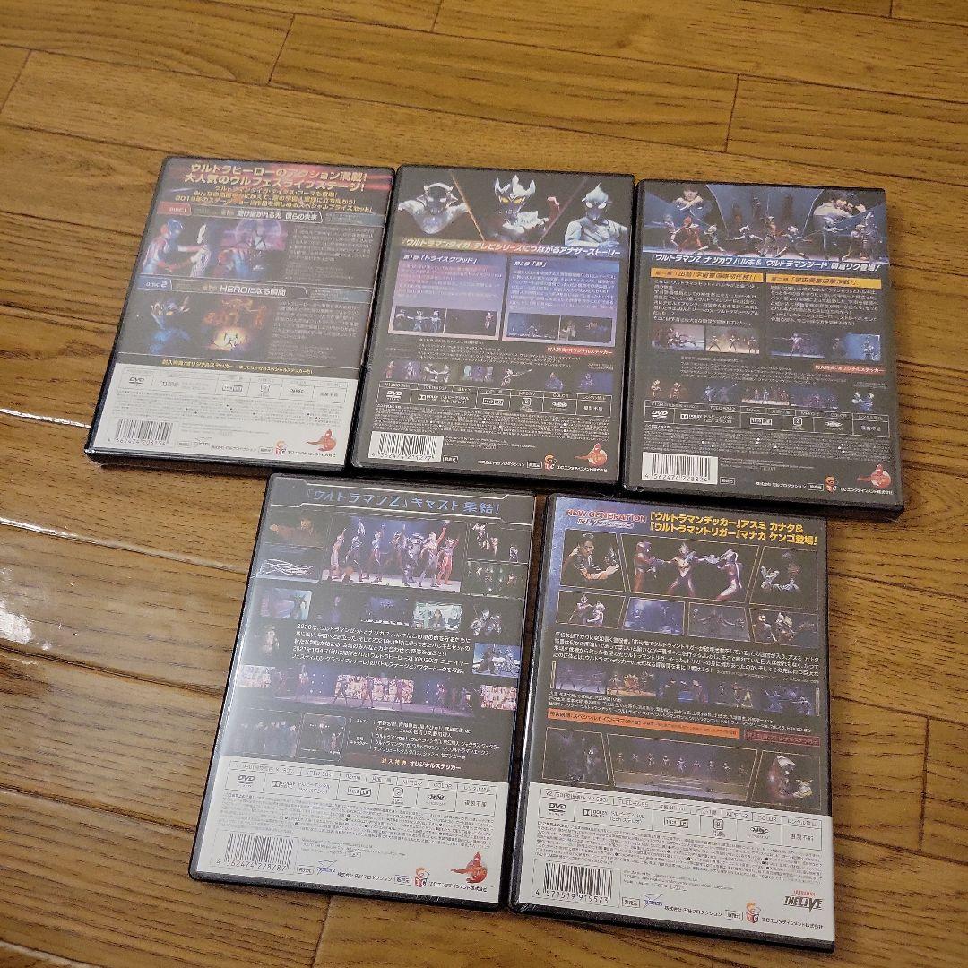 ウルトラマンシリーズ DVDセット　ウルトラヒーローズEXPO　THE LIVE