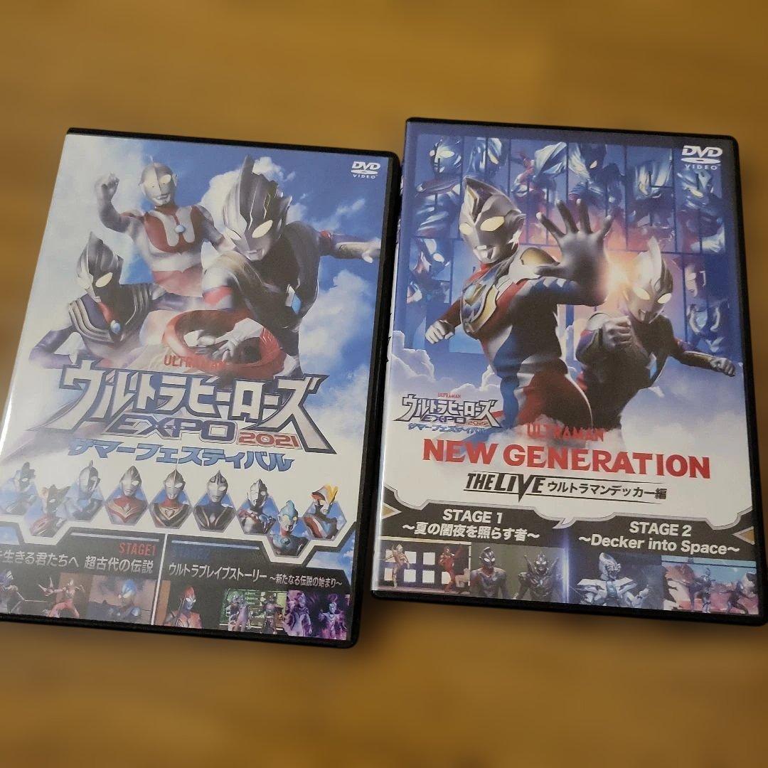 ウルトラマンシリーズ DVDセット　ウルトラヒーローズEXPO　THE LIVE