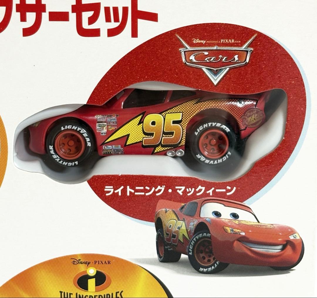 トミカ　ディズニー・ピクサーセット(新品未開封)