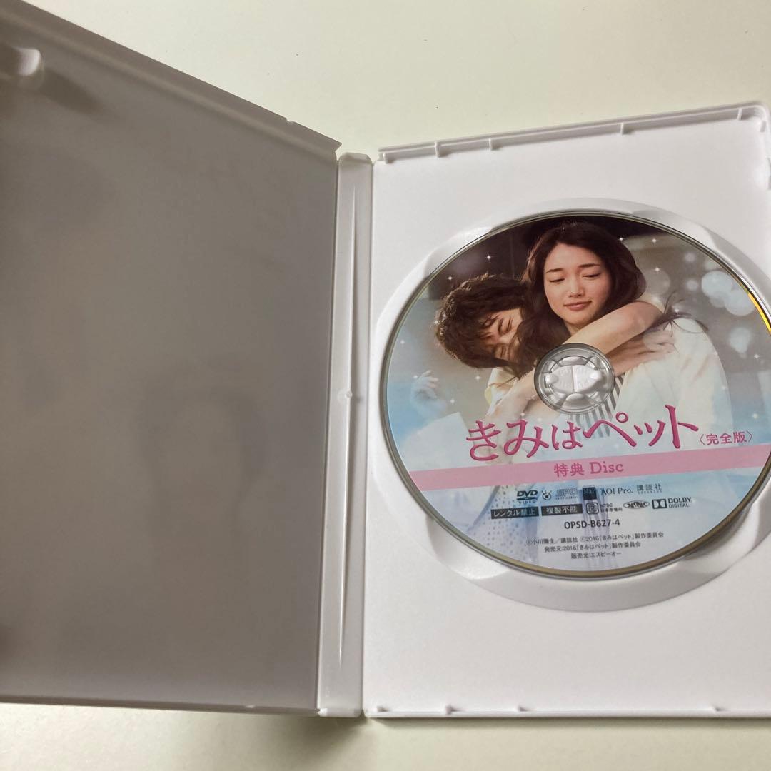 きみはペット DVD BOX 1・2 セット　2017年