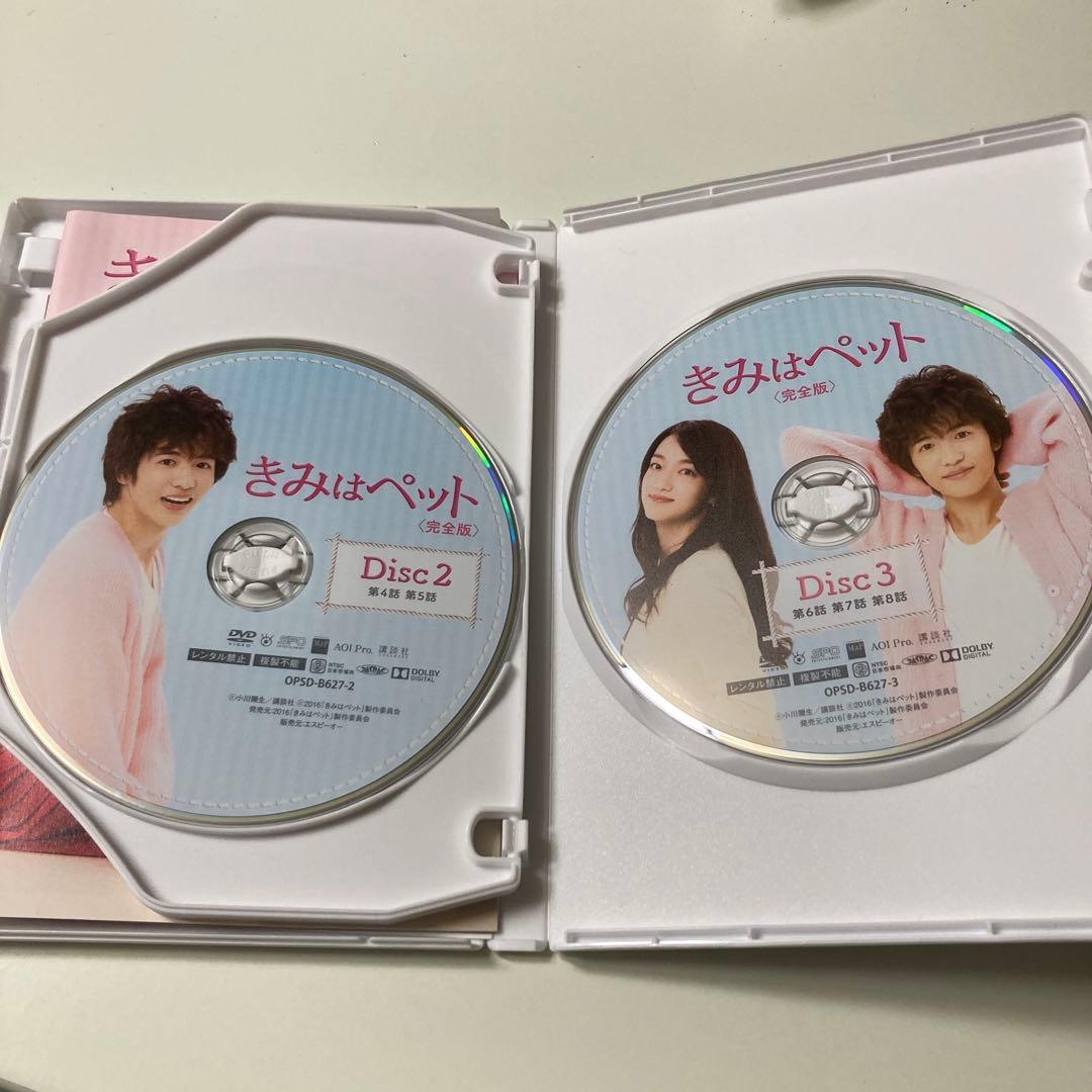 きみはペット DVD BOX 1・2 セット　2017年