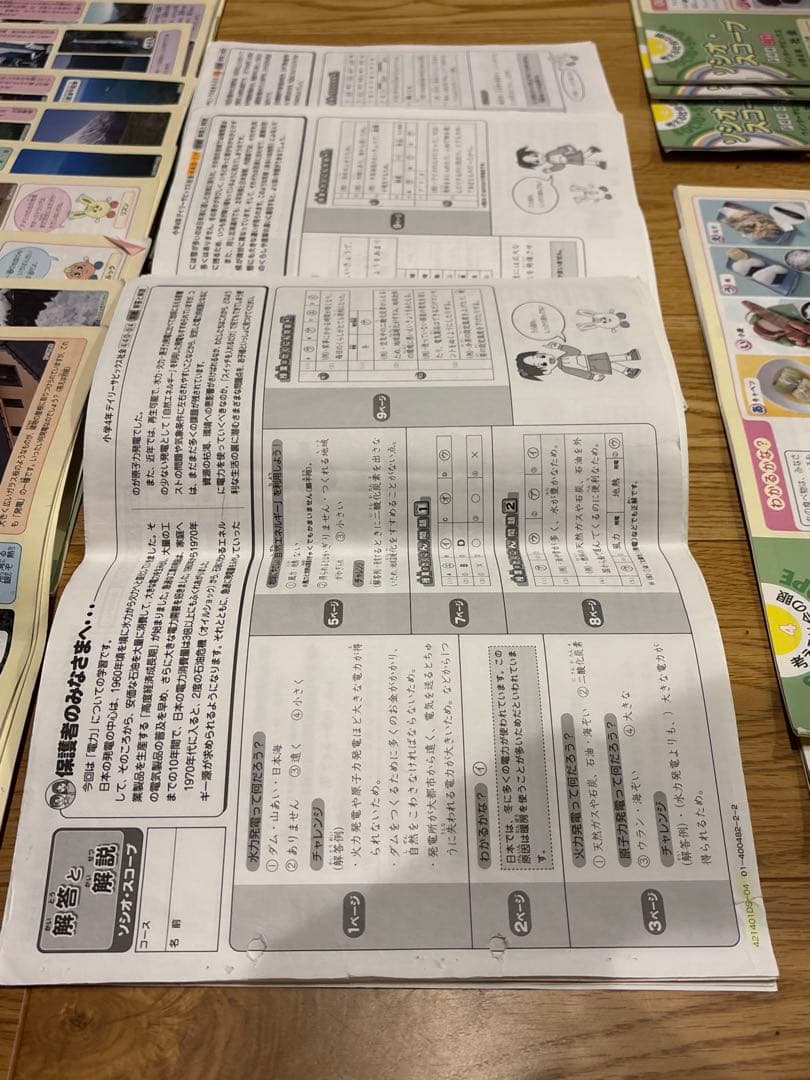 2022年度sapix 4年生 社会daily 春期 夏期 冬期 フルセット