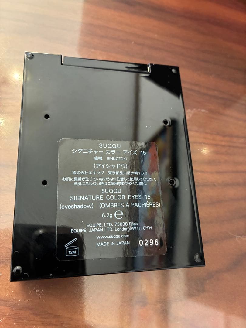 スックシグニチャーカラーアイズ15凛覗