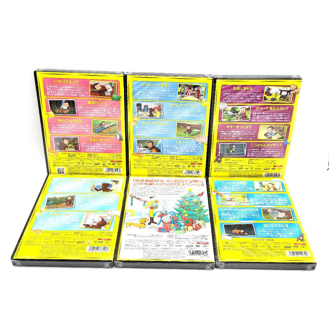 【新品未開封】おさるのジョージDVD6本セット