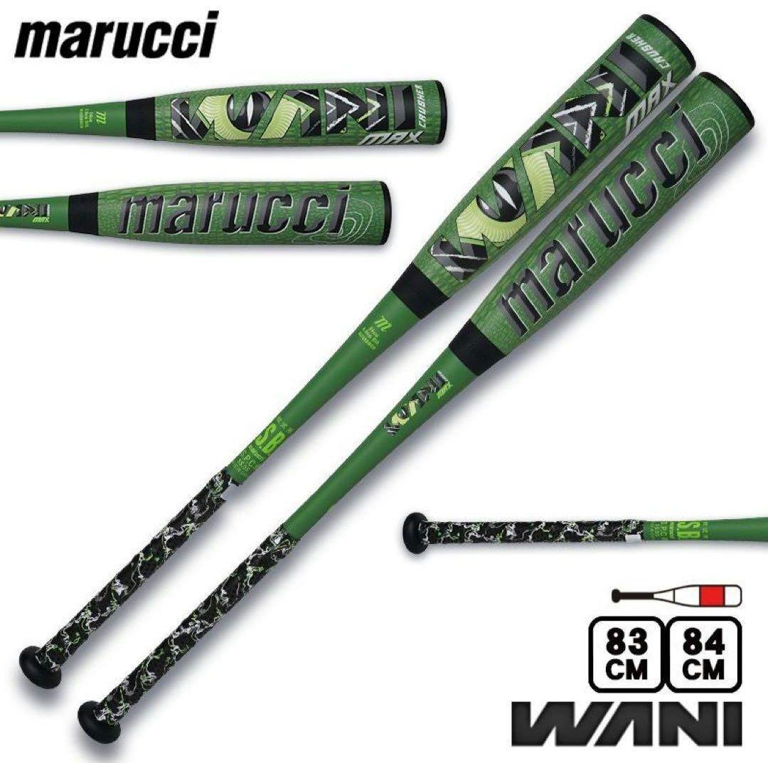 新品送料無料　marucci ワニクラッシャーマックス83cm