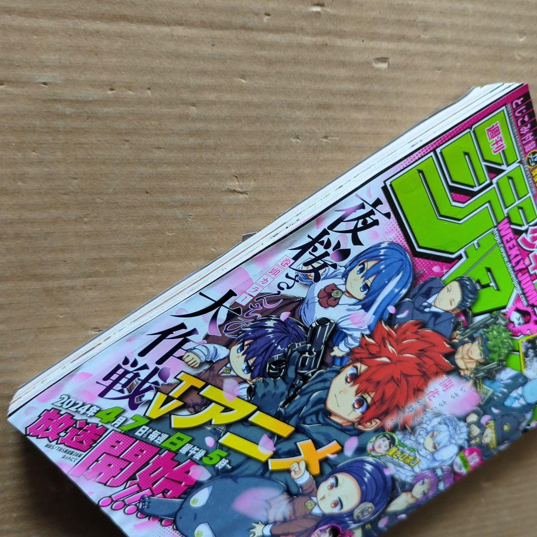 少年ジャンプ　18  夜桜さんちの大作戦　僕のヒーローアカデミア　ポスター