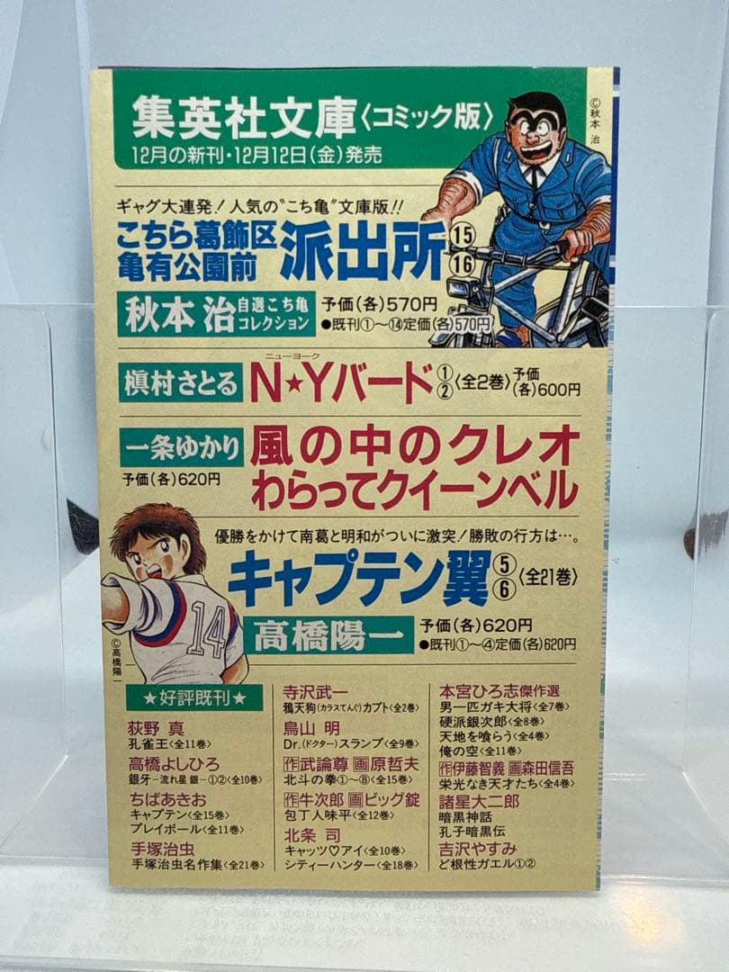 ONE PIECE 1巻 初版 コミックスニュース Vol.195