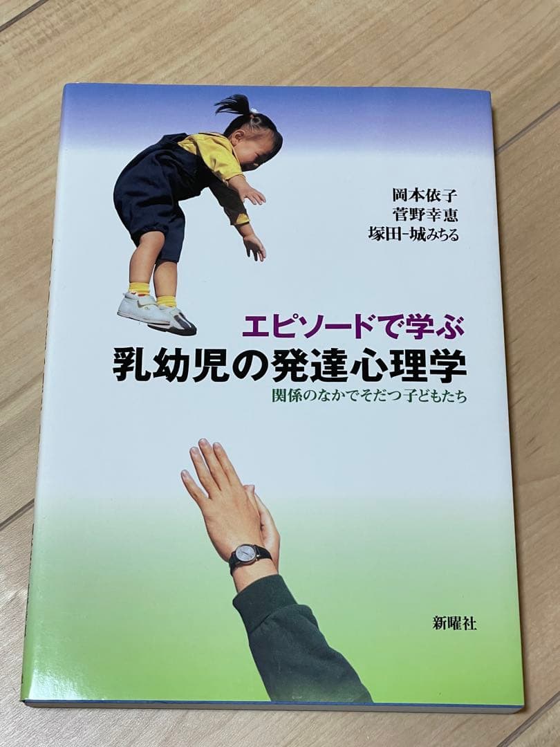 子供　保育　幼児　参考書９冊セット