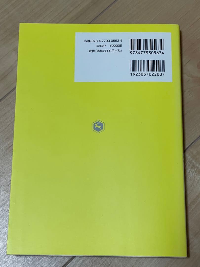 子供　保育　幼児　参考書９冊セット
