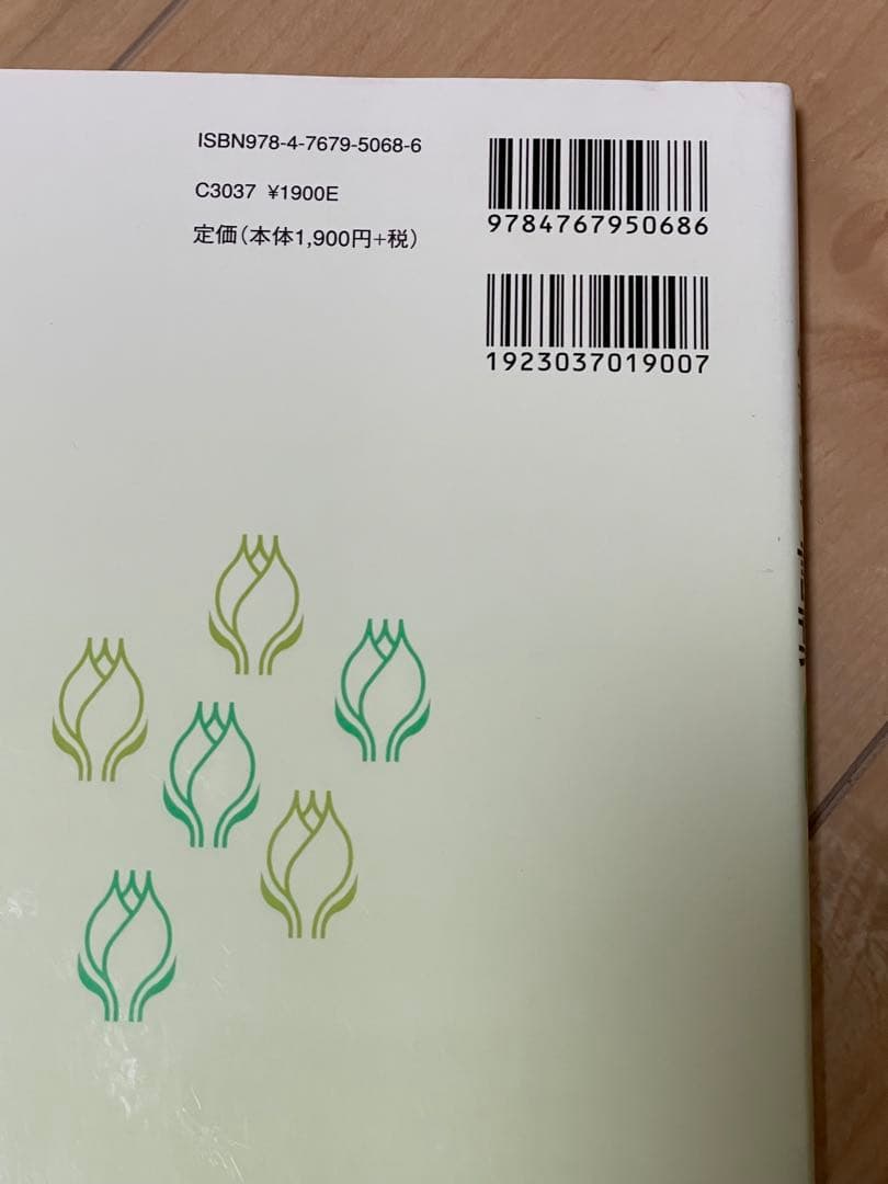 子供　保育　幼児　参考書９冊セット