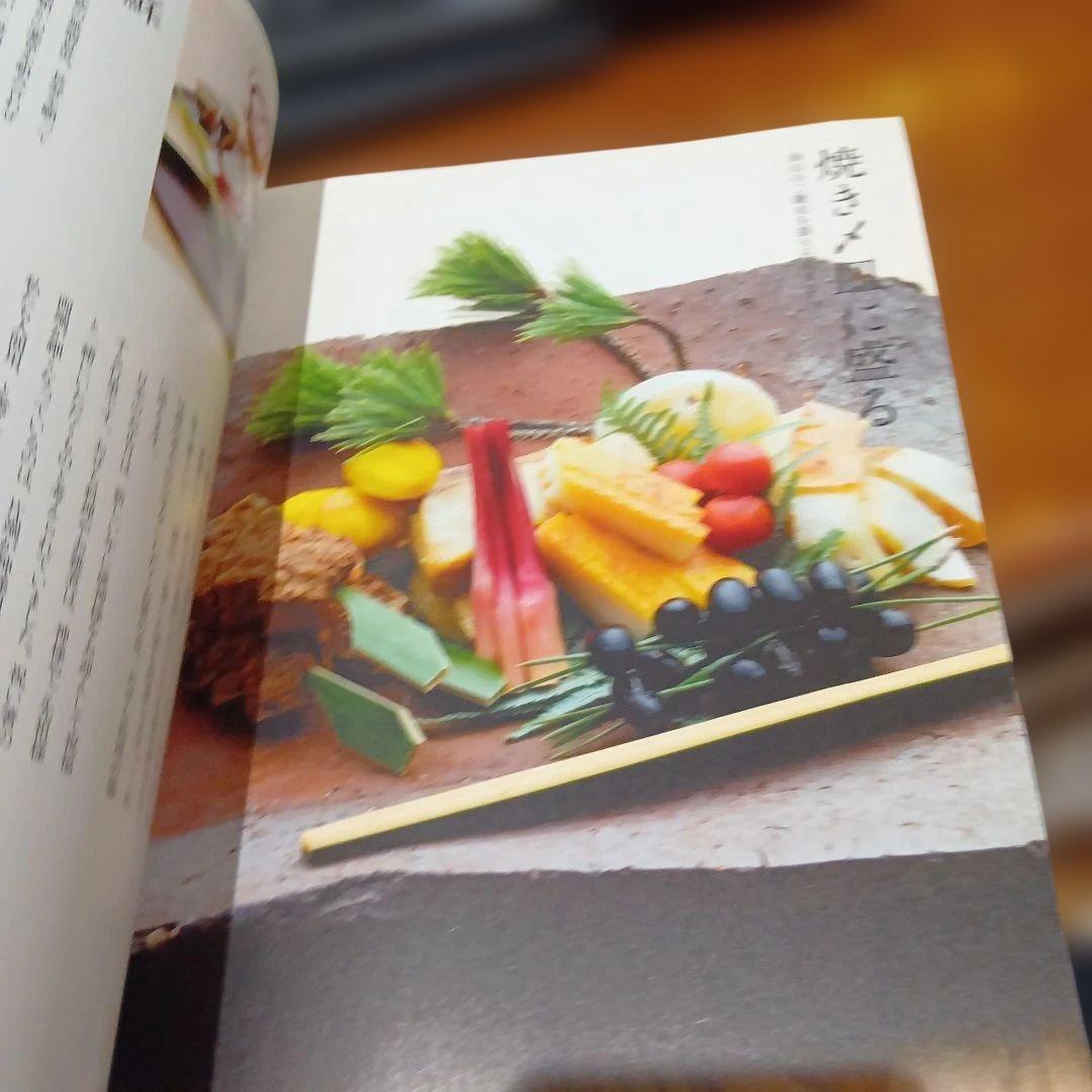 祝いの料理 土井善晴 サイン入り