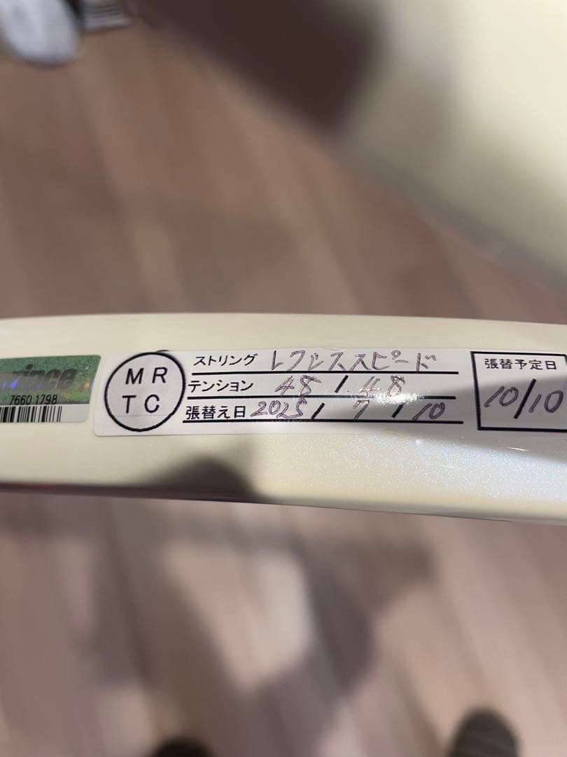 プリンス　エンブレム　110 G2 中古美品