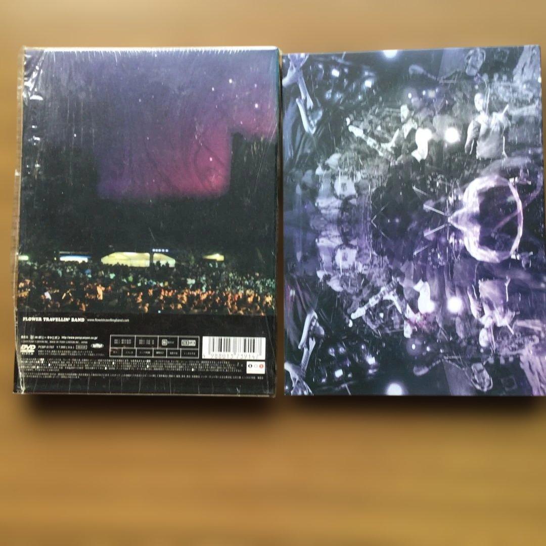 フラワー・トラベリン・バンド~日比谷野外音楽堂ライブ永久保存版2DVD
