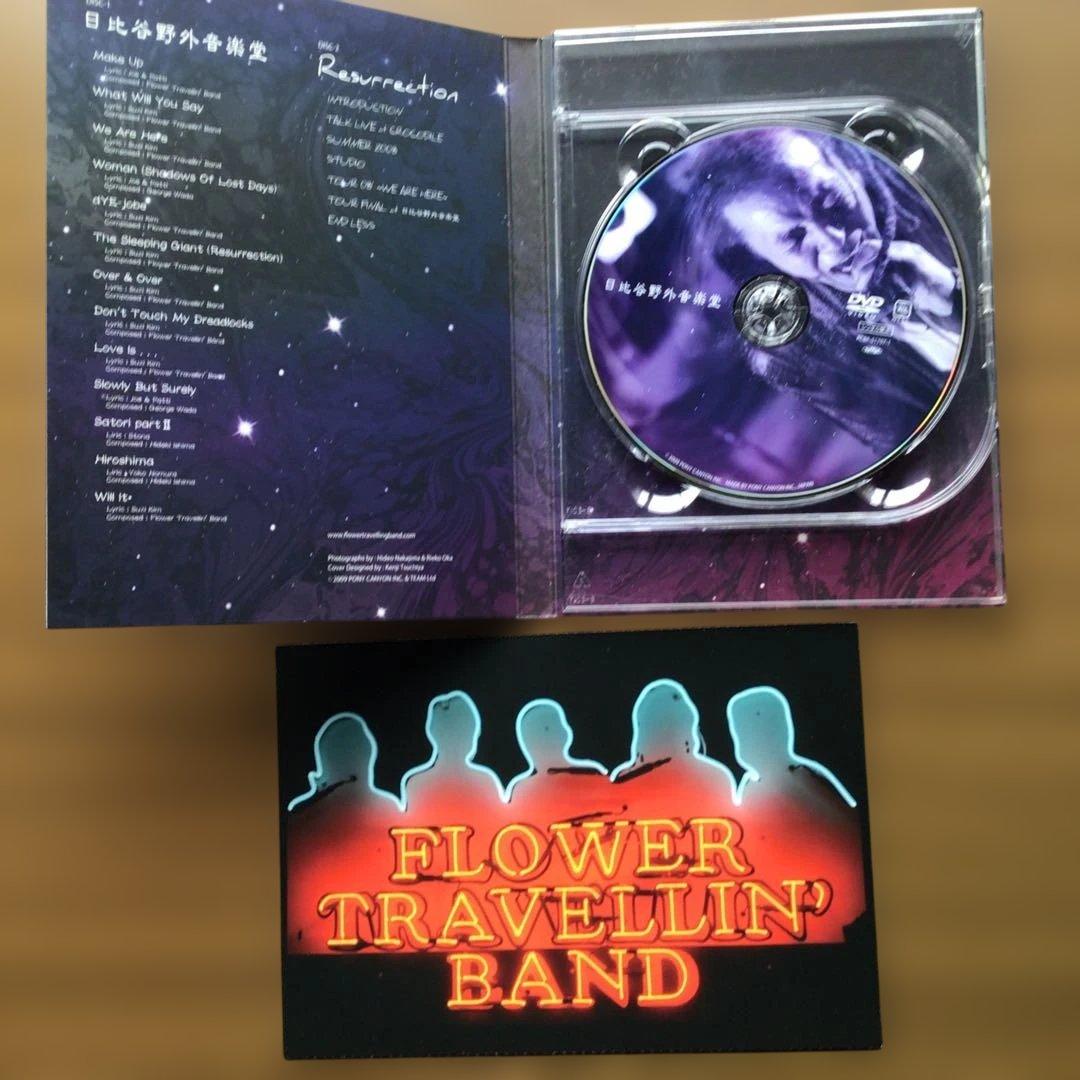 フラワー・トラベリン・バンド~日比谷野外音楽堂ライブ永久保存版2DVD