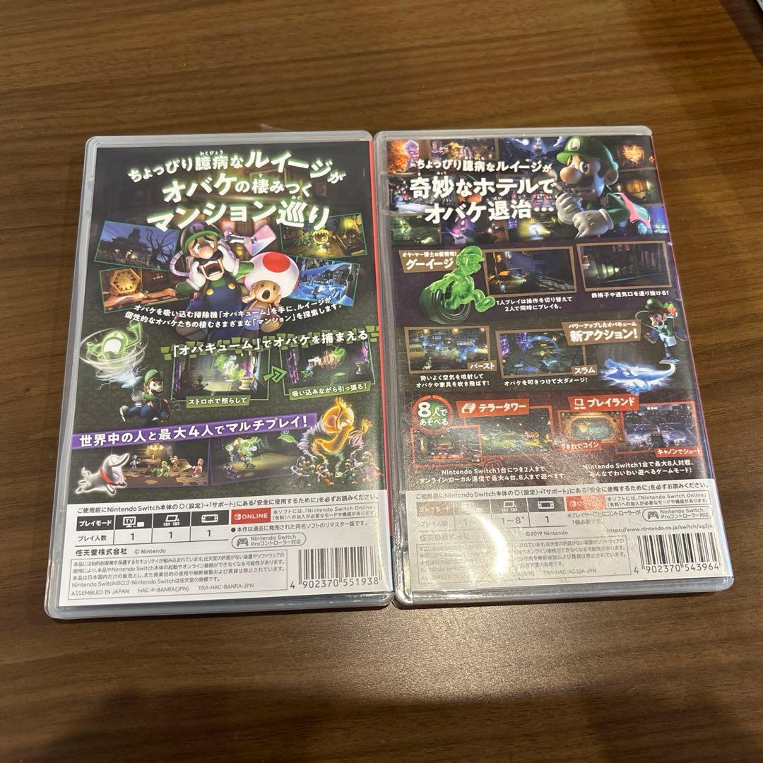 ルイージマンション2 ルイージマンション3 Switch 2本セット