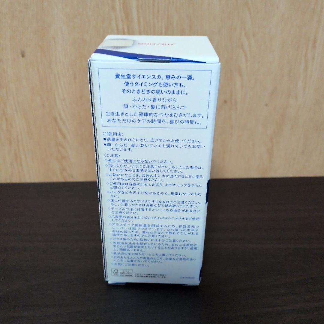 資生堂　万物資生　LIFE　DEW オイル状美容液　3本セット