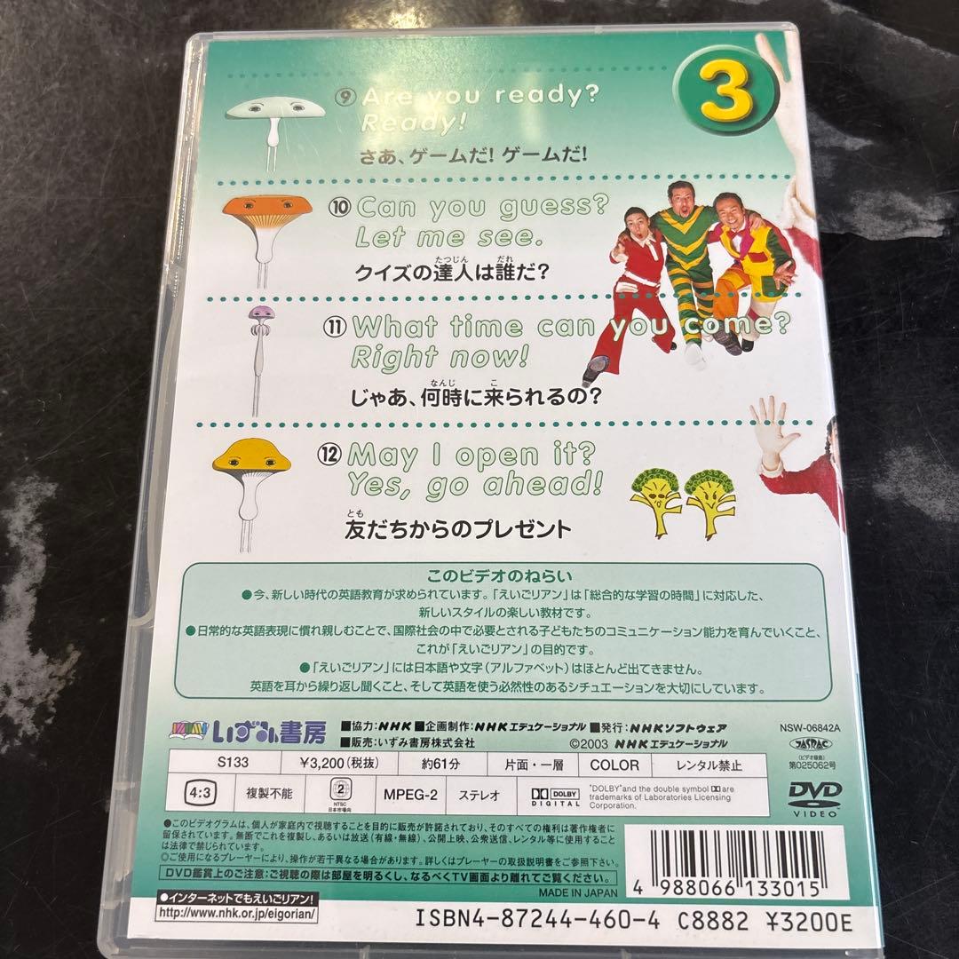 えいごリアン2 5巻セットBOX〈5枚組〉