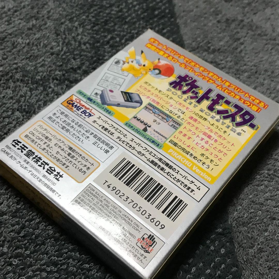 GB ポケットモンスター  ピカチュウ(黄バージョン）