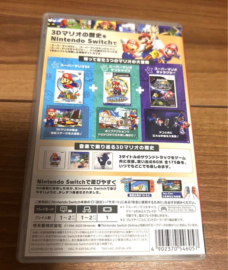 【動作確認済】スーパーマリオ 3Dコレクション