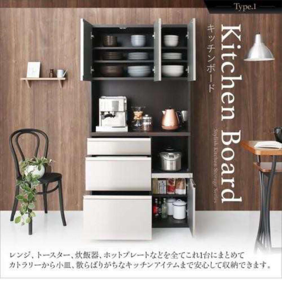 【定価9万】大容量 カップボード ダイニングボード ( キッチンボード