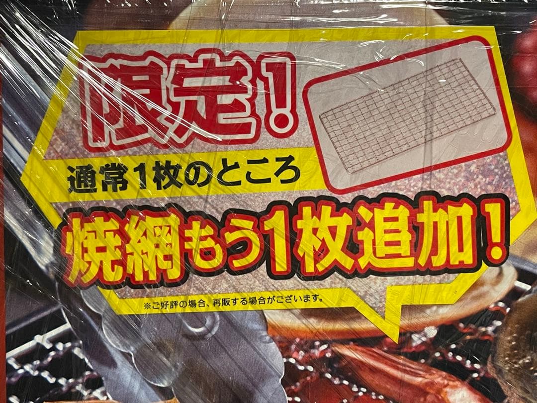 新品未開封イワタニ炉端焼き炙りやⅡ CBーABRー2 ※限定焼網1枚追加セット