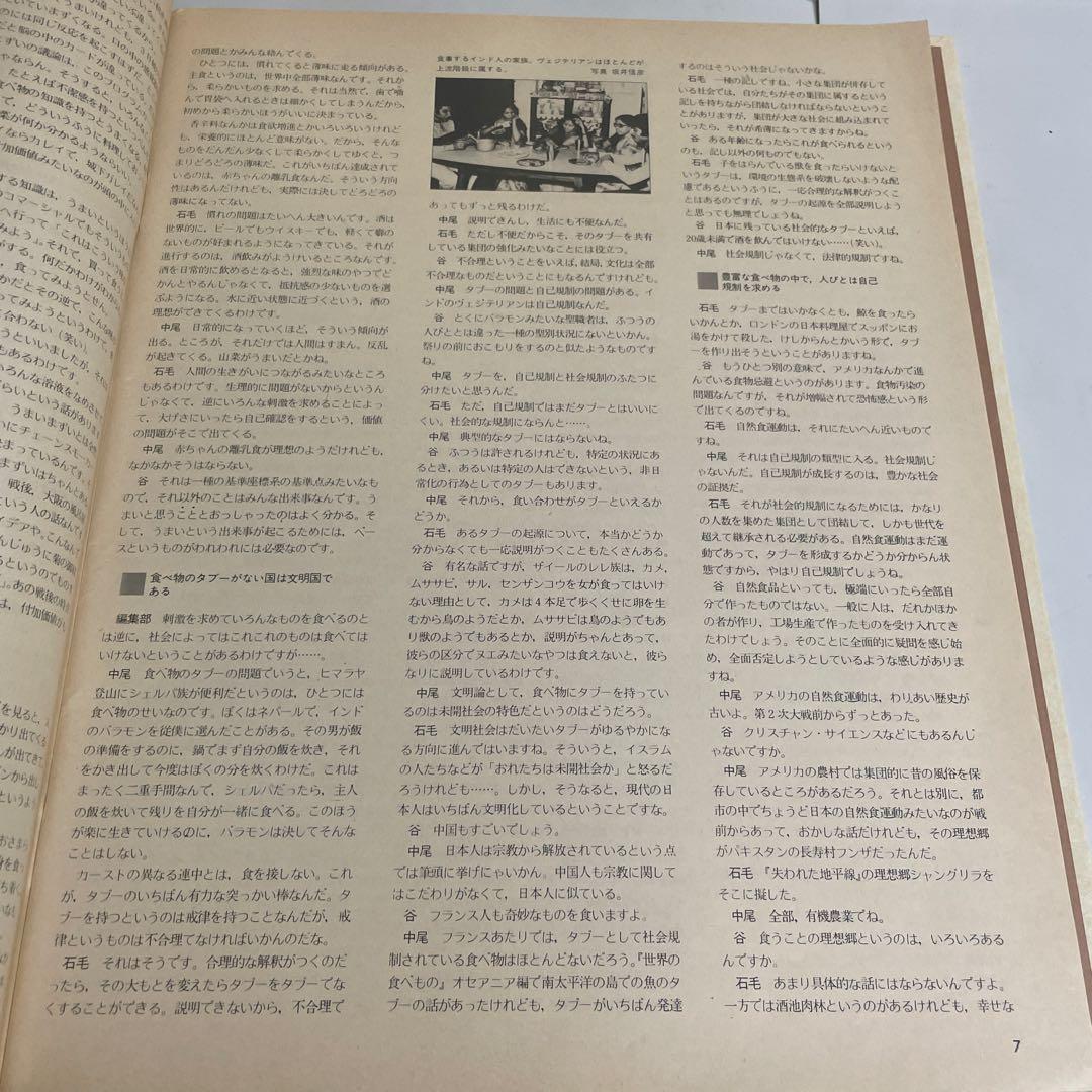 週刊朝日百科 世界の食べもの 全140巻＋増刊6冊 計146冊セット 朝日新聞社