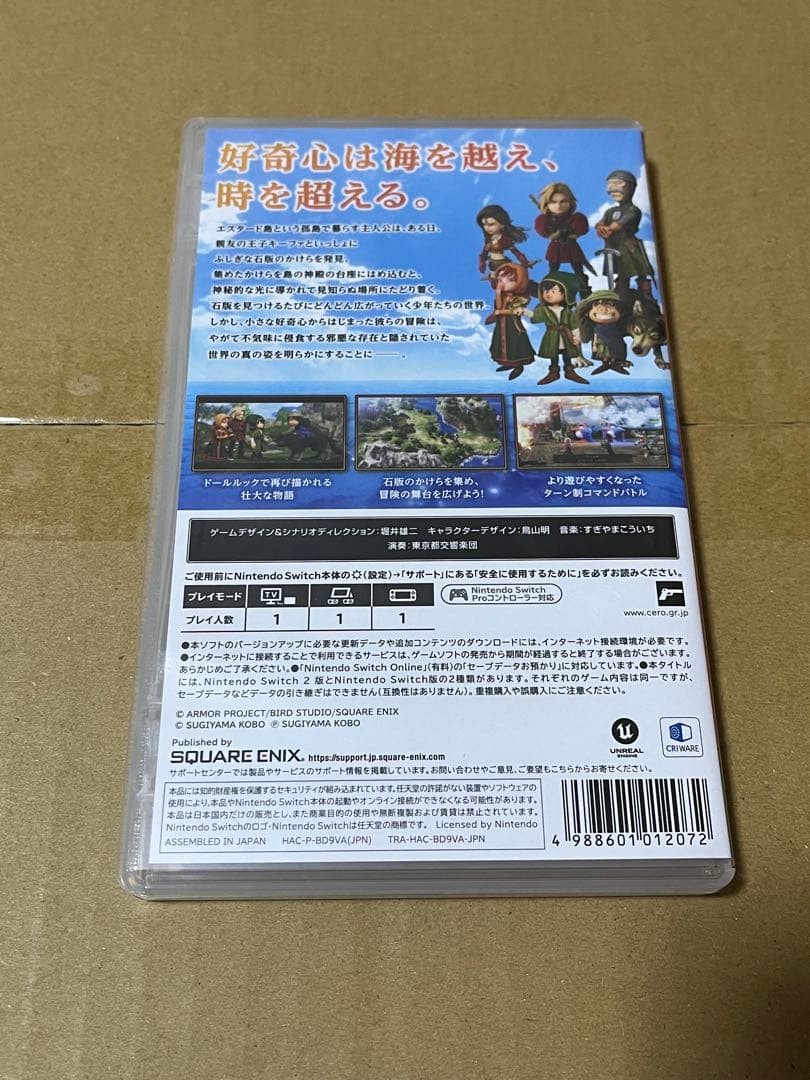 『早期購入特典あり』Switch ドラゴンクエスト7 Reimagined