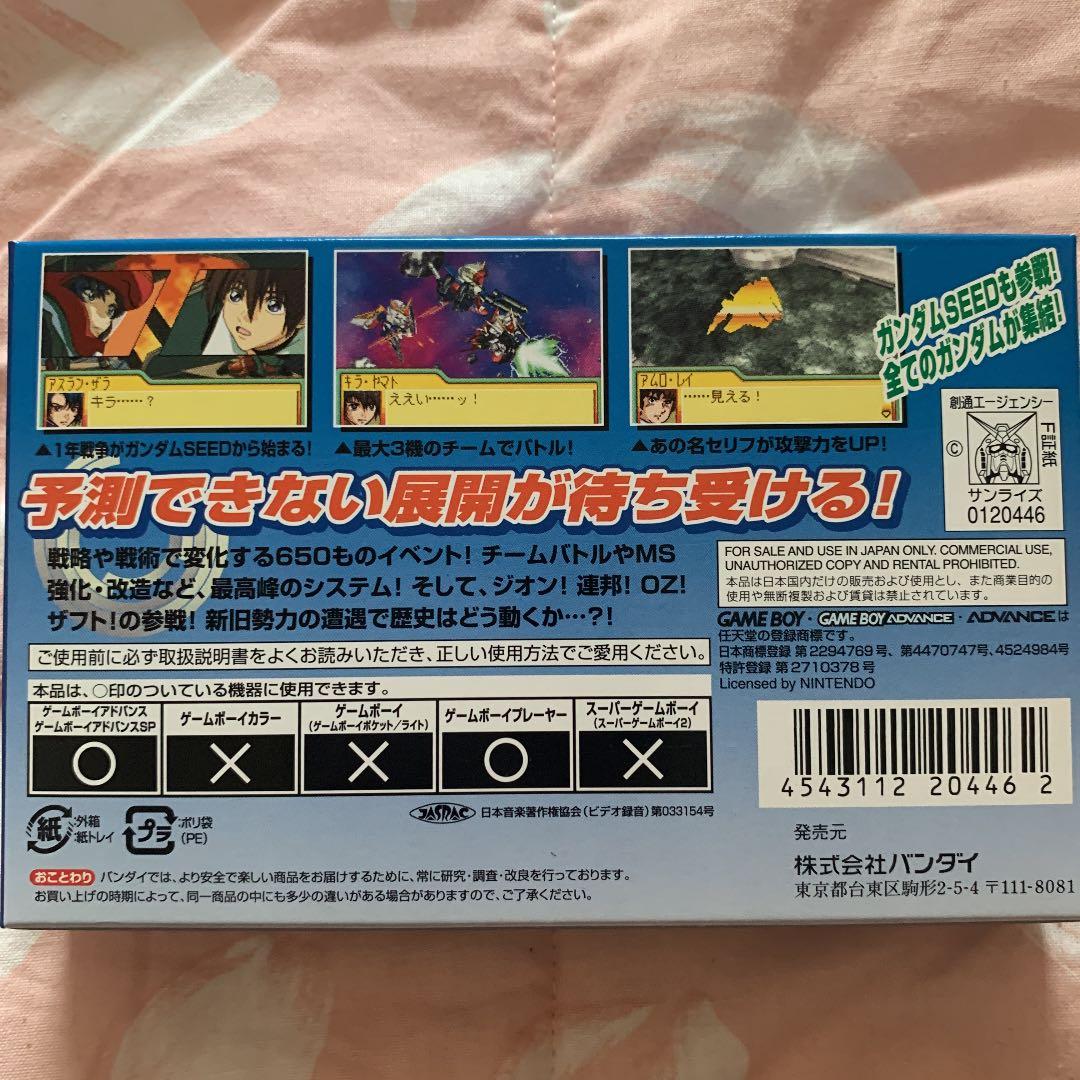 Gジェネレーションアドバンス