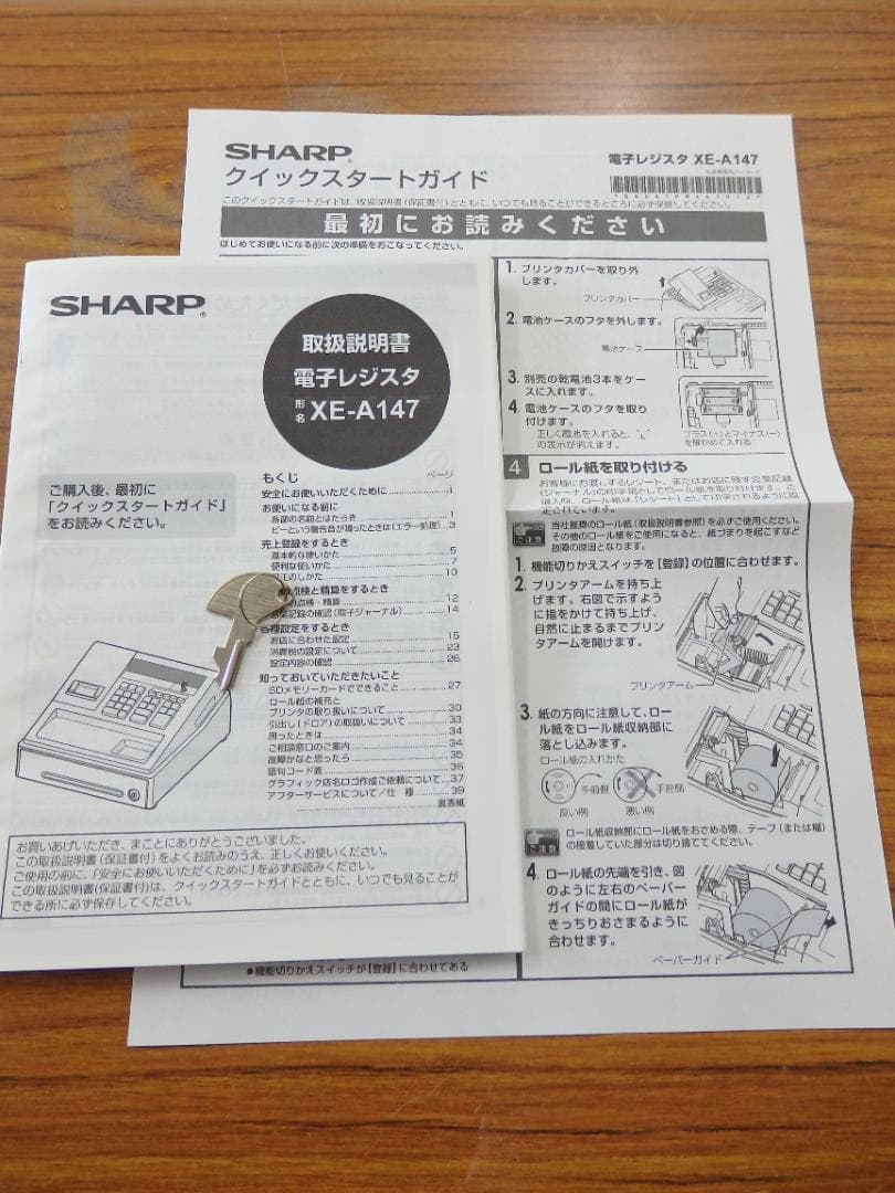 8130 設定無料 シャープ XE-A147-W レジスター インボイス対応