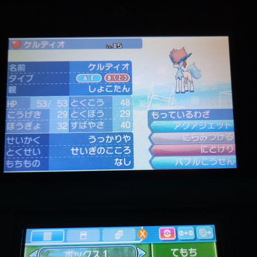 岩*太様 3DS ポケモン サン ムーン ソフト　レア・配布ポケモン多数　ムーン