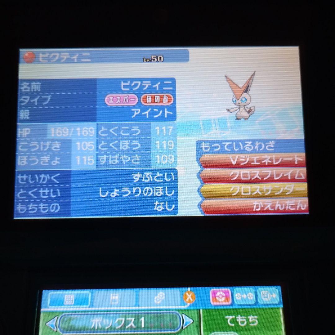 岩*太様 3DS ポケモン サン ムーン ソフト　レア・配布ポケモン多数　ムーン