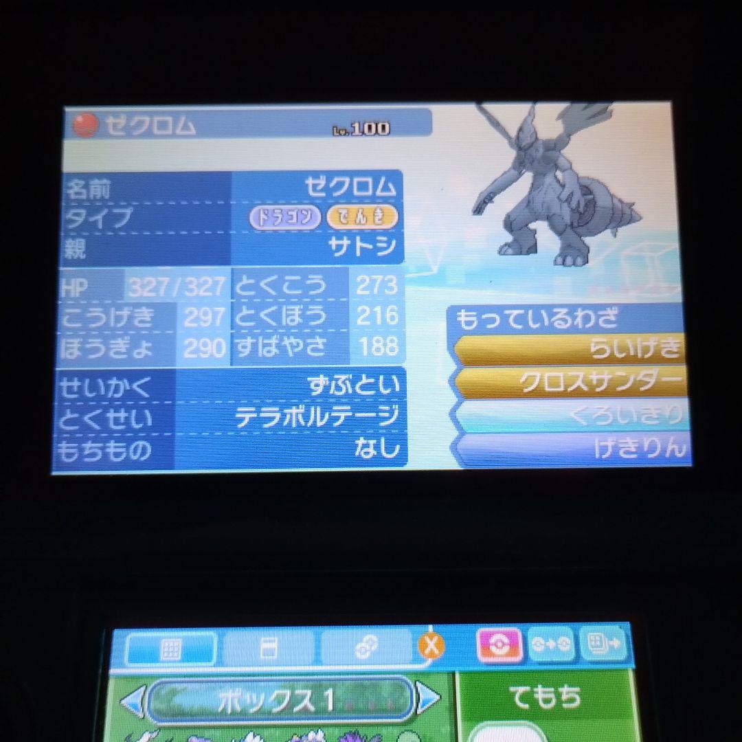 岩*太様 3DS ポケモン サン ムーン ソフト　レア・配布ポケモン多数　ムーン